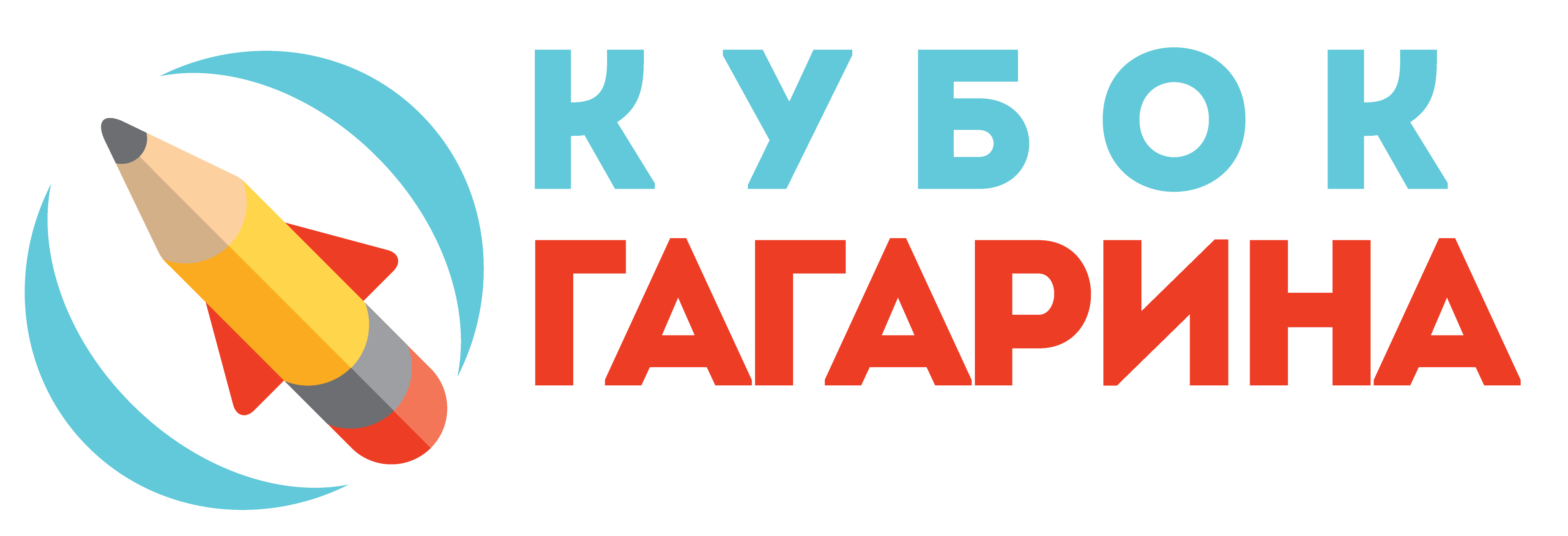 Региональный этап кубок гагарина. Логотип Гагаринской олимпиады.