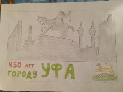 450 лет городу Уфа