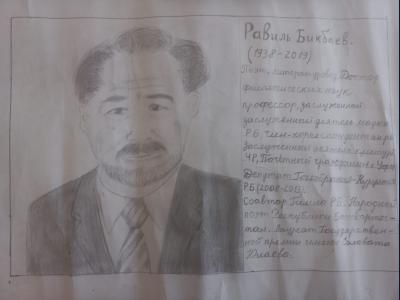 Равиль Бикбаев - поэт народа
